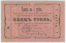 Russia - Ukraine Feodosia Credit-Saving Community 1 Rouble 1918