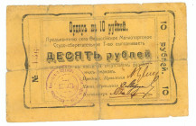 Russia - Ukraine Feodosia Credit-Saving Community 10 Roubles 1918