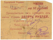 Russia - Ukraine Rowno City Government 10 Roubles 1919