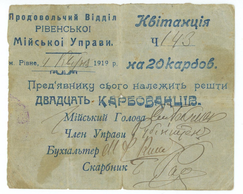 Russia - Ukraine Rowno City Government 20 Karbovantsiv 1919

Ryab. 17396a; # 1...