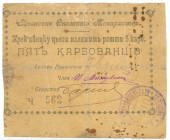 Russia - Ukraine Rowno Consumers Community 5 Karbovantsiv 1919 (ND) Rare