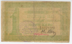 Russia - Ukraine Yampol 1 Karbovanets 1919 (ND)