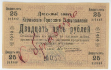 Russia - Ukraine Kerch City Government 25 Roubles 1919 (ND) Specimen