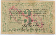 Russia - Ukraine Kerch City Government 3 Roubles 1919 (ND)