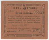 Russia - Ukraine Zolochiv City Government 5 Hryven 1919