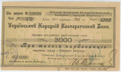 Russia - Ukraine Kiev People's Cooperative Bank 3000 Karbovantsev 1920