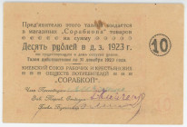 Russia - Ukraine Kiev Sorabcop 10 Roubles 1923