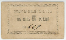 Russia - Ukraine Kharkov Community of Countermans 5 Roubles (ND)