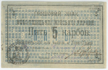 Russia - Ukraine Novaya Ushitsa City Government 5 Karbovantsiv 1919