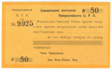 Russia - South Novorossiysk Central Workers Cooperative 50 Kopeks 1923 (ND)