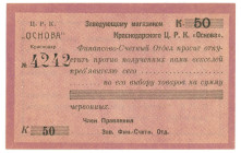 Russia - South Krasnodar Central Workers Cooperative "Osnova" 50 Kopeks 1923 (ND)