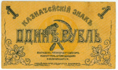 Russia - North Caucasus Pyatigorsk 1 Rouble 1918