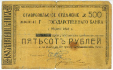 Russia - North Caucasus Stavropol 500 Roubles 1918