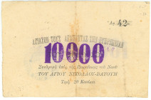 Russia - Georgia Batum 10000 Roubles 1921 (ND)