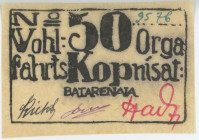 Russia - East Siberia Batareinaya 50 Kopeks 1919 (ND) Camp Money
