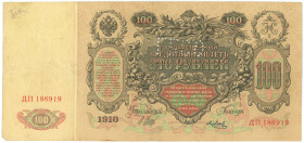 Russia - North 100 Roubles 1910 (1919) GBSO