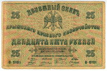 Russia - Crimea 25 Roubles 1918
