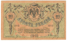 Russia - South Rostov 10 Roubles 1918 Watermark monogram