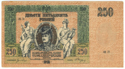 Russia - South Rostov 250 Roubles 1918