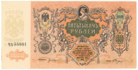 Russia - South Rostov 5000 Roubles Simferopol Print 1919