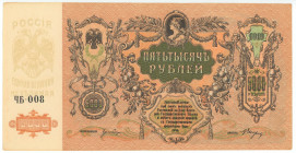 Russia - South Rostov 5000 Roubles Simferopol Print 1919