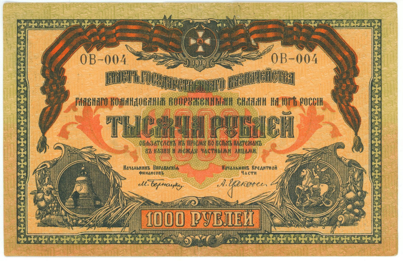 Russia - South High Command of the Armed Forces 1000 Roubles 1919

P# S424a, N...