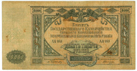 Russia - South High Command of the Armed Forces 10000 Roubles 1919