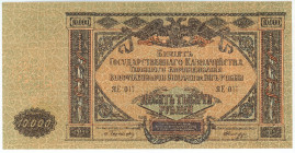 Russia - South High Command of the Armed Forces 10000 Roubles 1919