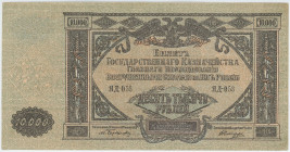 Russia - South High Command of the Armed Forces 10000 Roubles 1919
