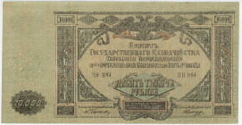 Russia - South High Command of the Armed Forces 10000 Roubles 1919