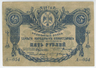 Russia - North Caucasus Terek Republic 5 Roubles 1918