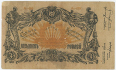 Russia - North Caucasus Terek Republic 50 Roubles 1918