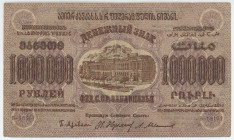 Russia - Transcaucasia 1000000 Roubles 1923