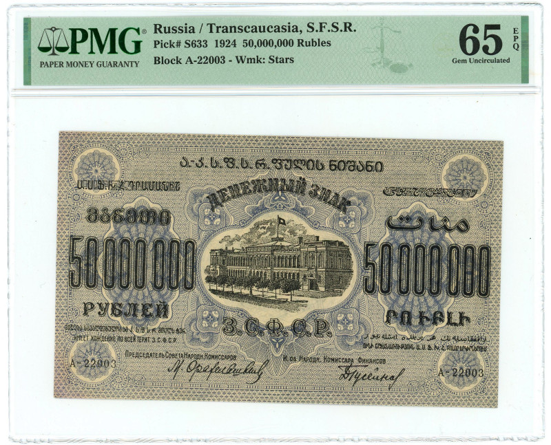 Russia - Transcaucasia 50000000 Roubles 1924 PMG 65 EPQ Gem UNC

P# S633, # Bl...
