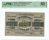 Russia - Transcaucasia 50000000 Roubles 1924 PMG 65 EPQ Gem UNC