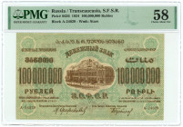 Russia - Transcaucasia 100000000 Roubles 1924 PMG 58 Choice AUNC