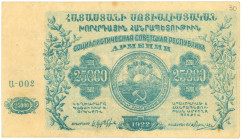 Russia - Transcaucasia Armenia 25000 Roubles 1918 Error inverted watermark Eagles