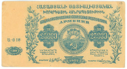 Russia - Transcaucasia Armenia 25000 Roubles 1918 Without Watermark