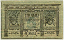 Russia - Siberia Provisional Siberian Administration 5 Roubles 1918