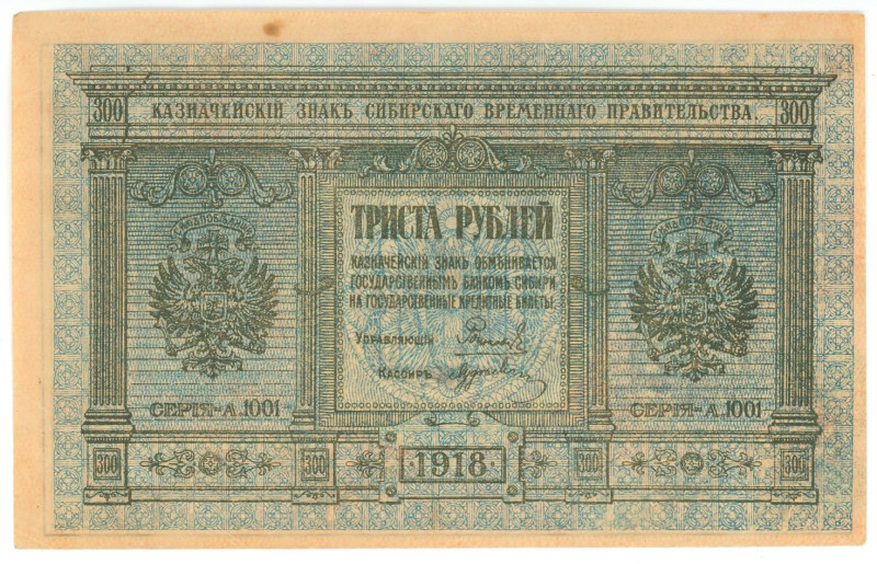 Russia - Siberia Siberian Provisional Administration 300 Roubles 1918

P# S826...
