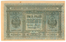 Russia - Siberia Siberian Provisional Administration 300 Roubles 1918