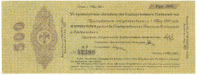 Russia - Siberia Siberian Provisional Administration 500 Roubles 1919 May