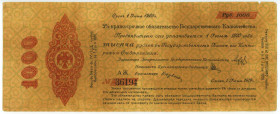 Russia - Siberia Siberian Provisional Administration 1000 Roubles 1919