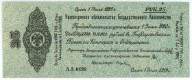 Russia - Siberia Siberian Provisional Administration Kolchak 25 Roulbes 1919