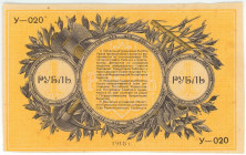 Russia - Urals Ekaterinburg 1 Rouble 1918 Missing Print