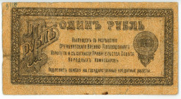 Russia - Urals Orenburg Government Bank 1 Rouble 1918