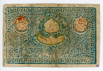 Russia - Central Asia Bukhara 50 Tengas 1920 AH 1338