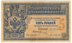 Russia 5 Roubles 1894