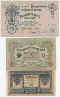 Russia 1 - 3 - 5 - 10 - 25 Roubles 1898 - 1909