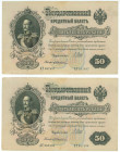 Russia 2 x 50 Roubles 1899 With Consecutive numbers